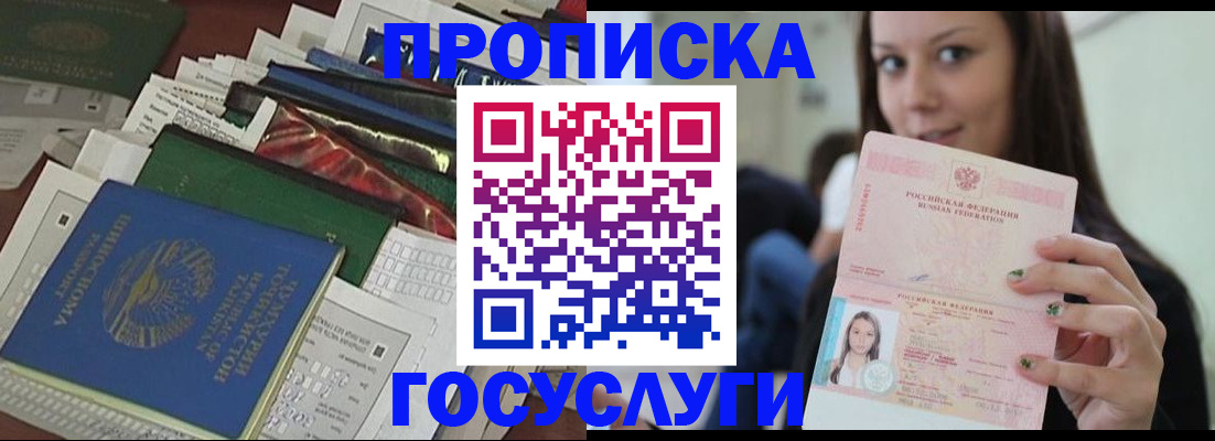 регистрация для школы в Бахчисарае