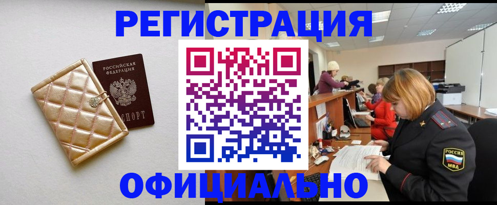 прописка поиск в Бахчисарае