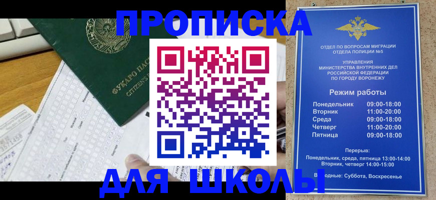 прописка регистрация в Бахчисарае